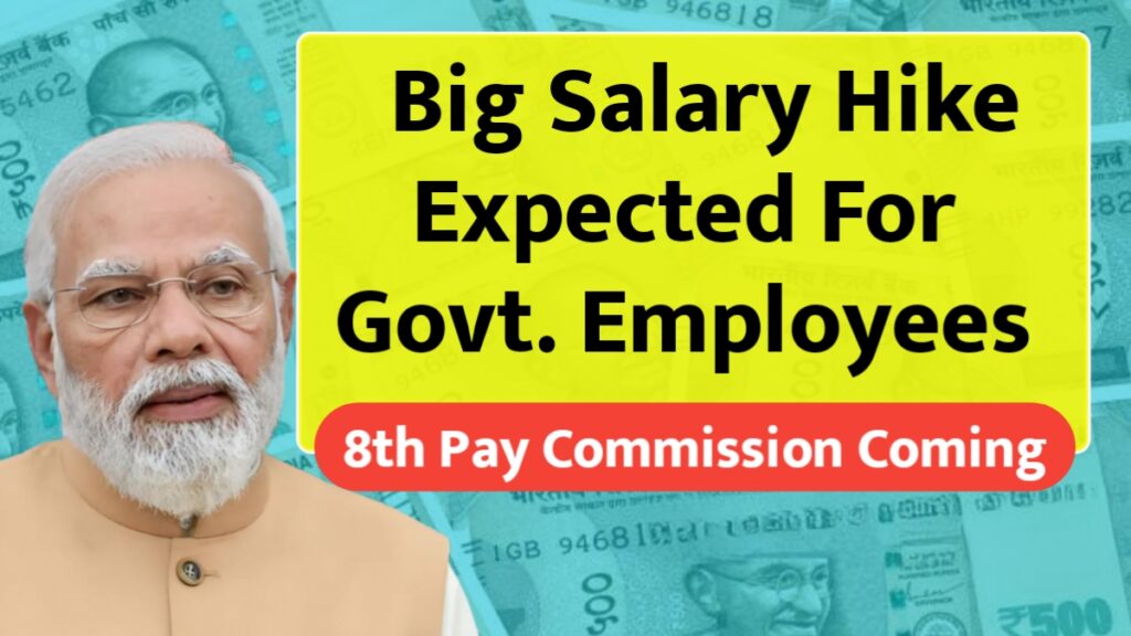 8th Pay Commission
