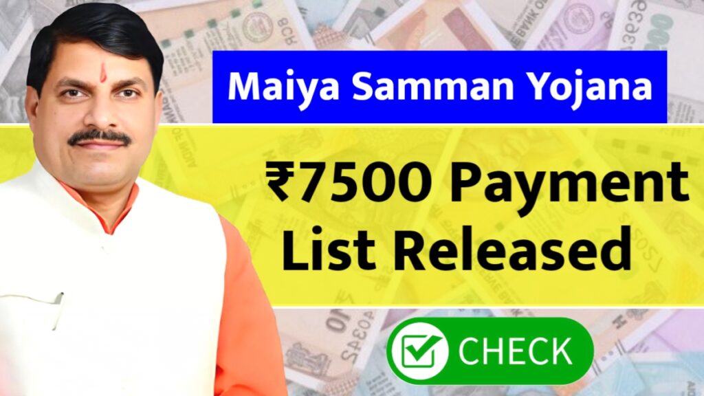 Maiya Samman Yojana ₹7500 Payment List Released