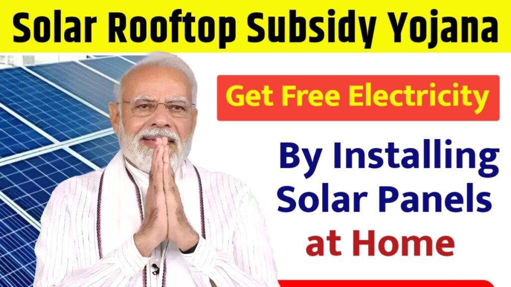 Solar Rooftop Subsidy Yojana